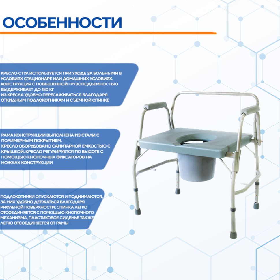 Кресло-туалет HMP-7012