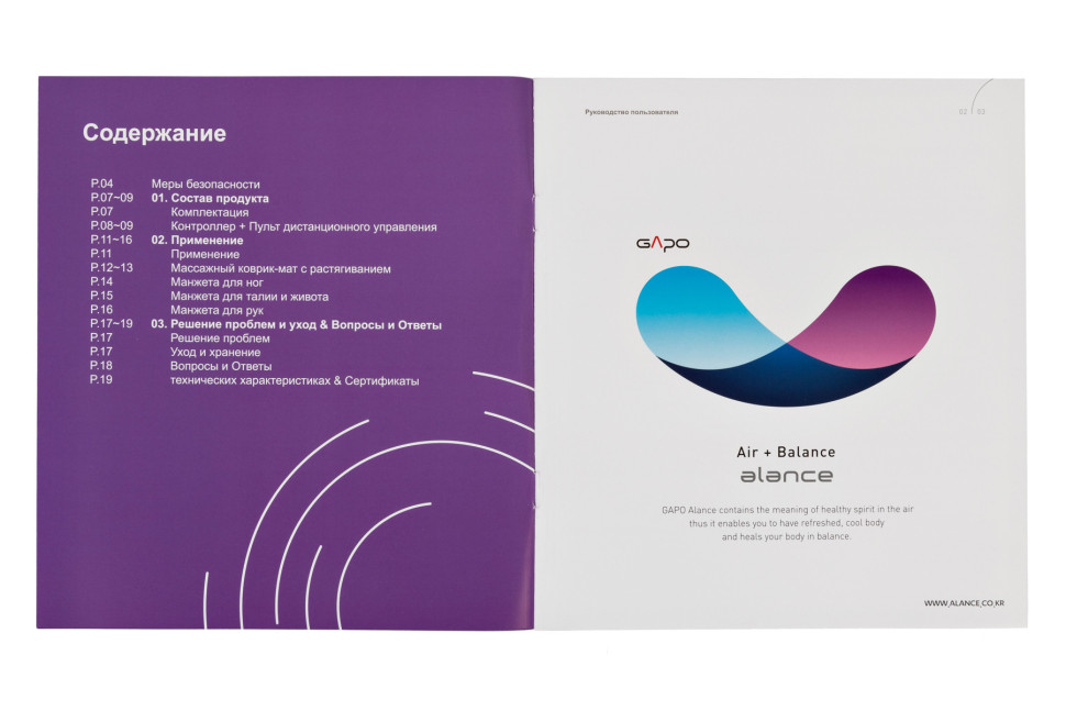 Аппарат для массажа и прессотерапии Gapo Alance Black, комплект «Стандарт» XXL