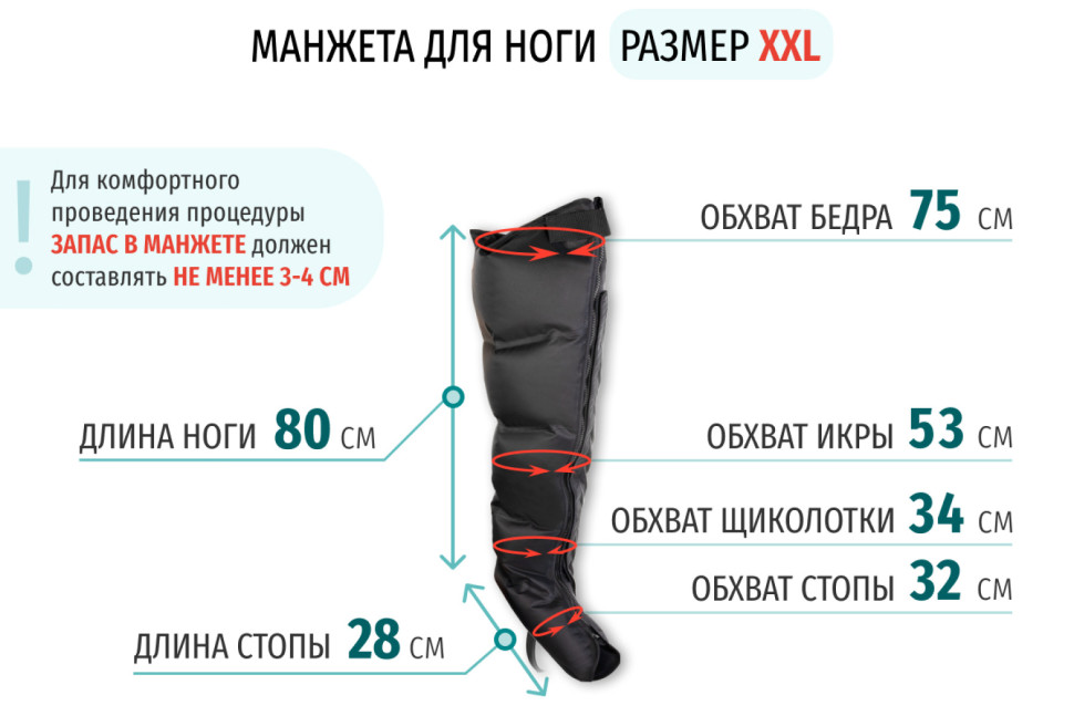 Аппарат для массажа и прессотерапии Gapo Alance Black, комплект «Стандарт» XXL