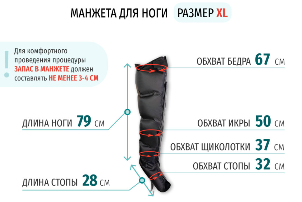 Аппарат для массажа и прессотерапии Gapo Alance Black, комплект «Стандарт» XXL