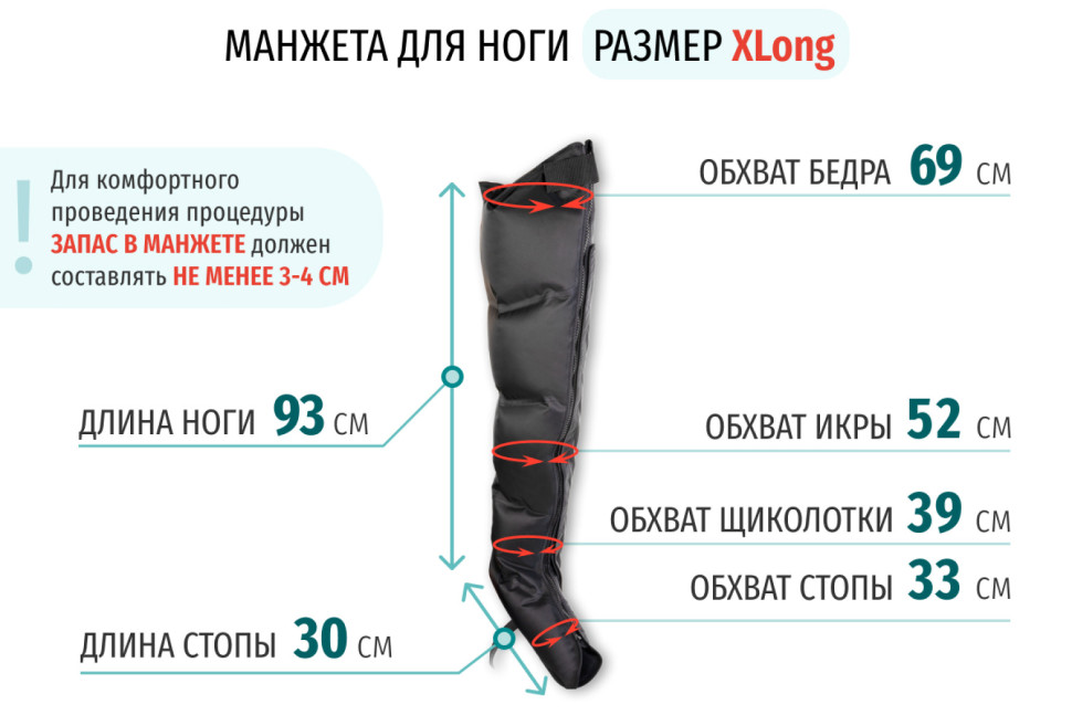 Аппарат для массажа и прессотерапии Gapo Alance Black, комплект «Стандарт» XXL