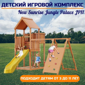 Детский игровой комплекс Jungle Palace JP11