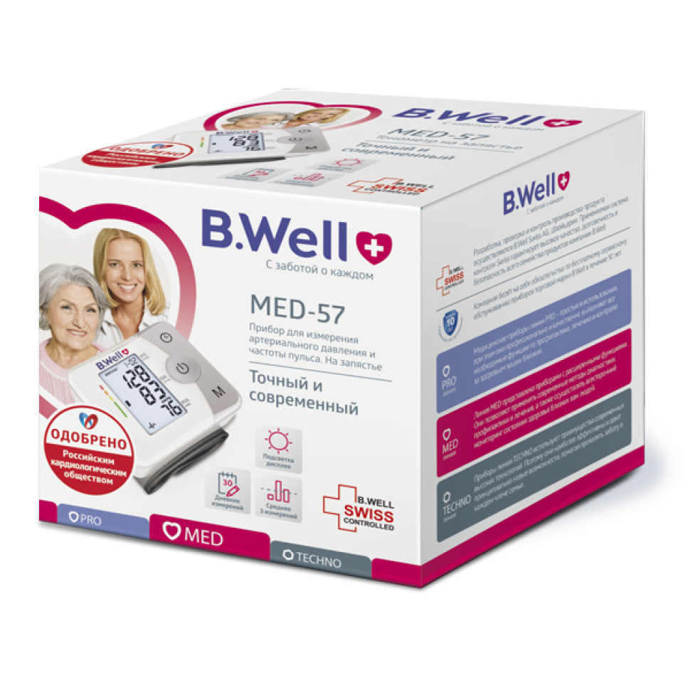 Тонометр автоматический на запястье B.Well MED-57 (увеличенная манжета 13,5-21,5 см)
