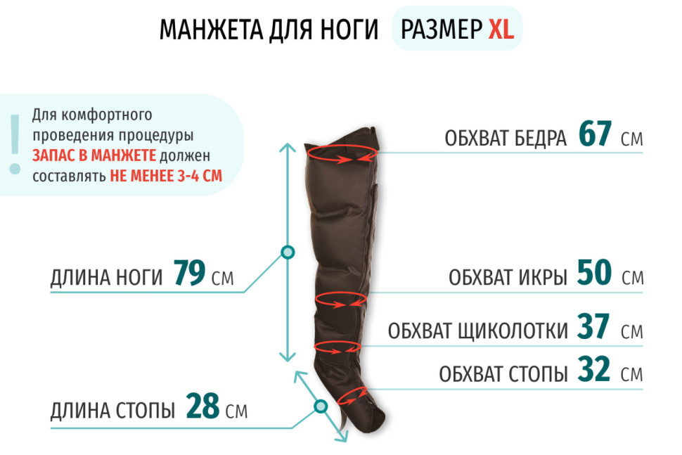 Аппарат для массажа и прессотерапии Gapo Alance Brown, комплект «Стандарт» XL