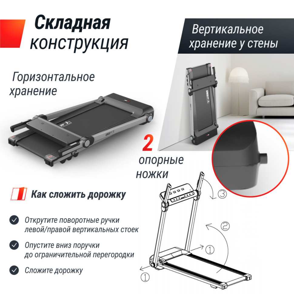 Беговая дорожка UNIX Fit Hi-tech S2 Metallic