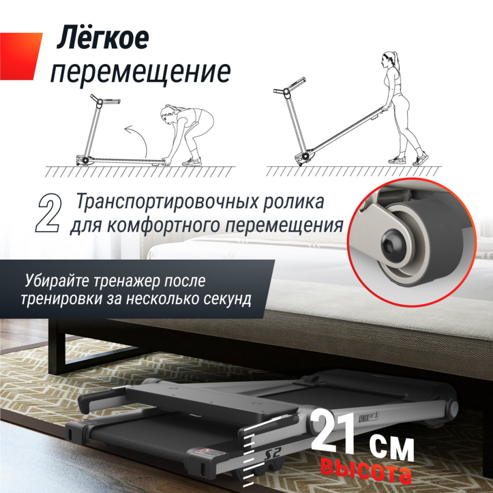 Беговая дорожка UNIX Fit Hi-tech S2 Metallic