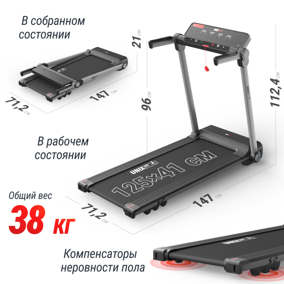 Беговая дорожка UNIX Fit Hi-tech S2 Metallic