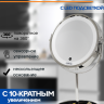 Зеркало косметическое с подсветкой Belberg BZ-05 увеличение х10
