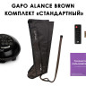 Аппарат для массажа и прессотерапии Gapo Alance Brown, комплект «Стандарт» XXL