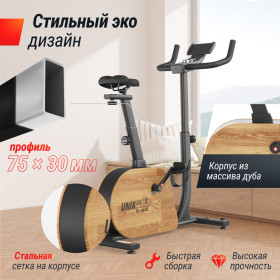 Велотренажер UNIX Fit BL-380E Wood