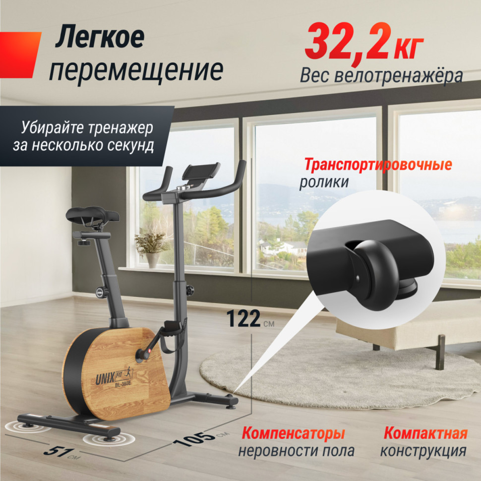 Велотренажер UNIX Fit BL-380E Wood