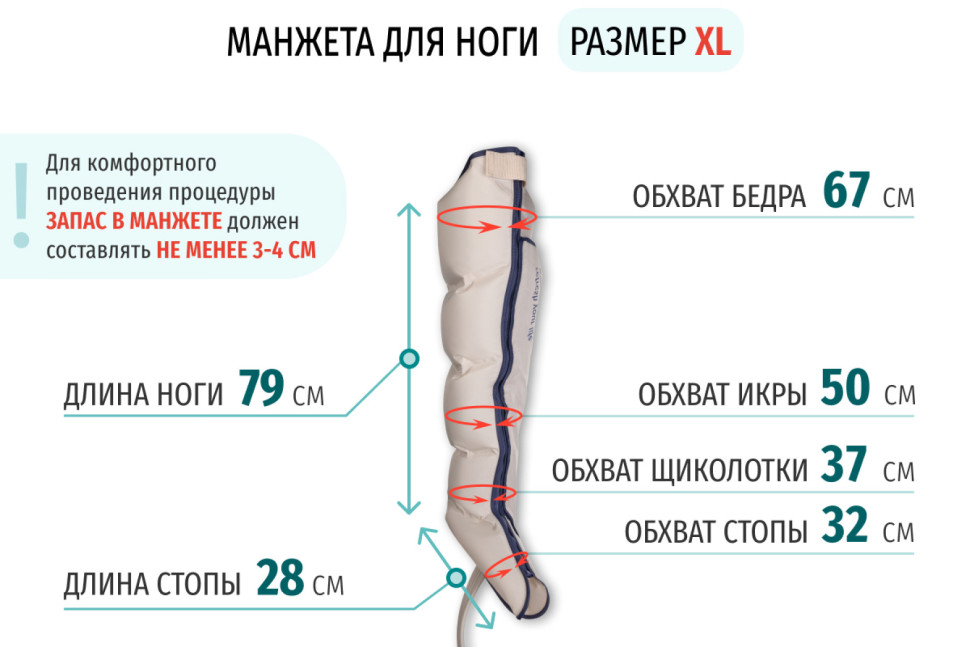 Аппарат для массажа и прессотерапии Gapo Alance Ivory, комплект «Стандарт» XL