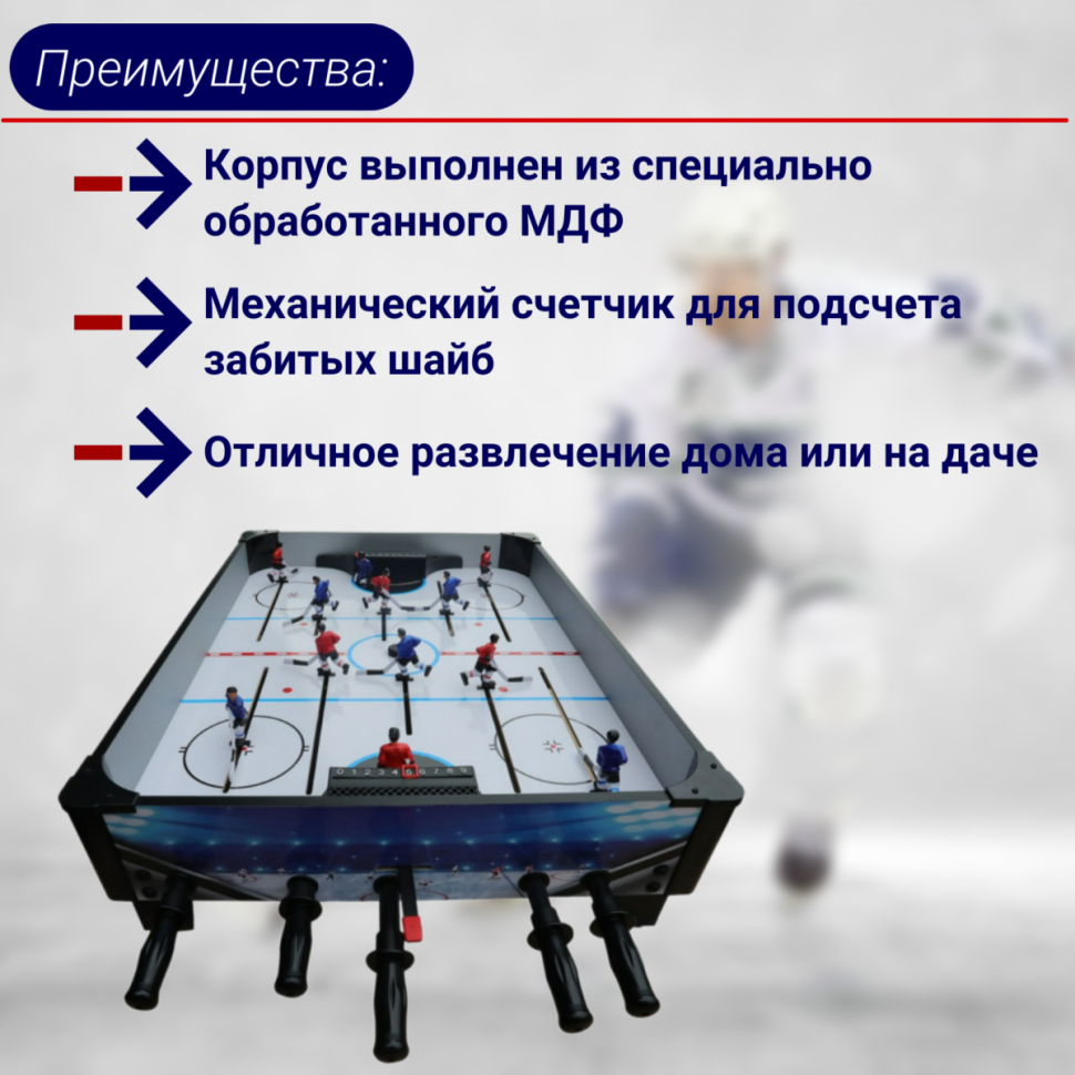 Игровой стол - хоккей DFC JUNIOR 33" JG-HT-73300