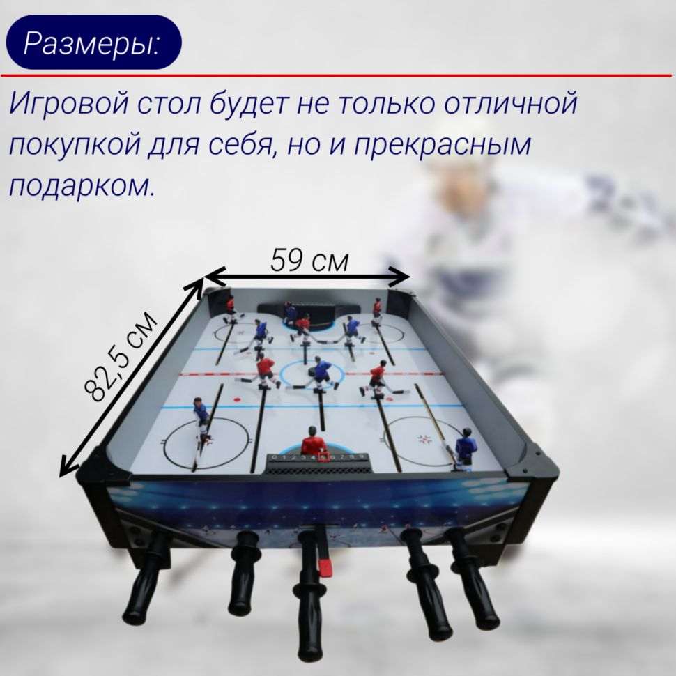 Игровой стол - хоккей DFC JUNIOR 33" JG-HT-73300