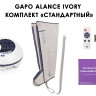 Аппарат для массажа и прессотерапии Gapo Alance Ivory, комплект «Стандарт» XXL