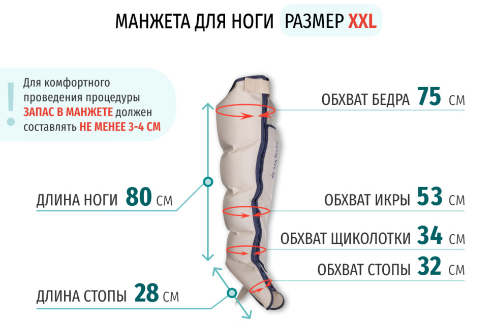 Аппарат для массажа и прессотерапии Gapo Alance Ivory, комплект «Стандарт» XXL