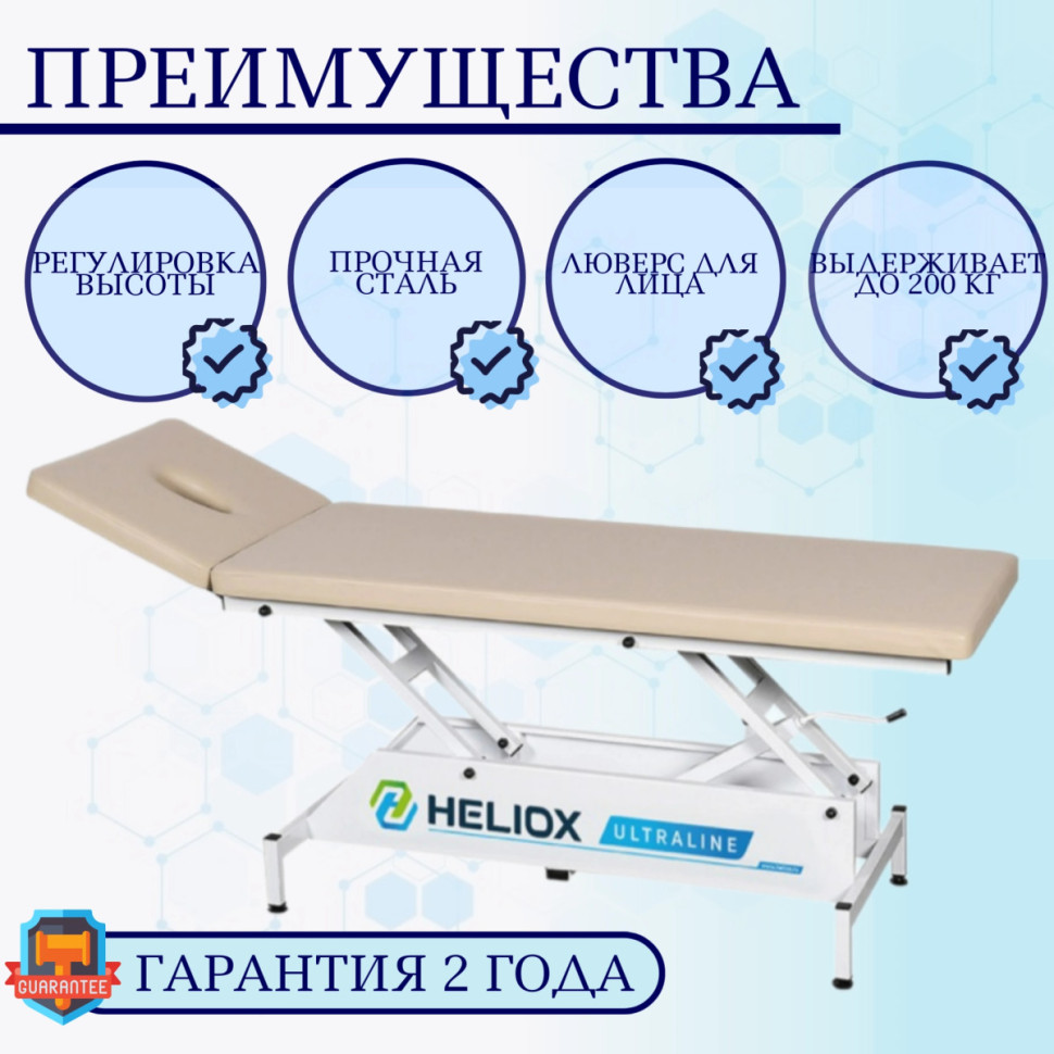 Массажный стол FМ2/2