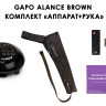 Аппарат для массажа и прессотерапии Gapo Alance Brown, комплект «С рукой» XL