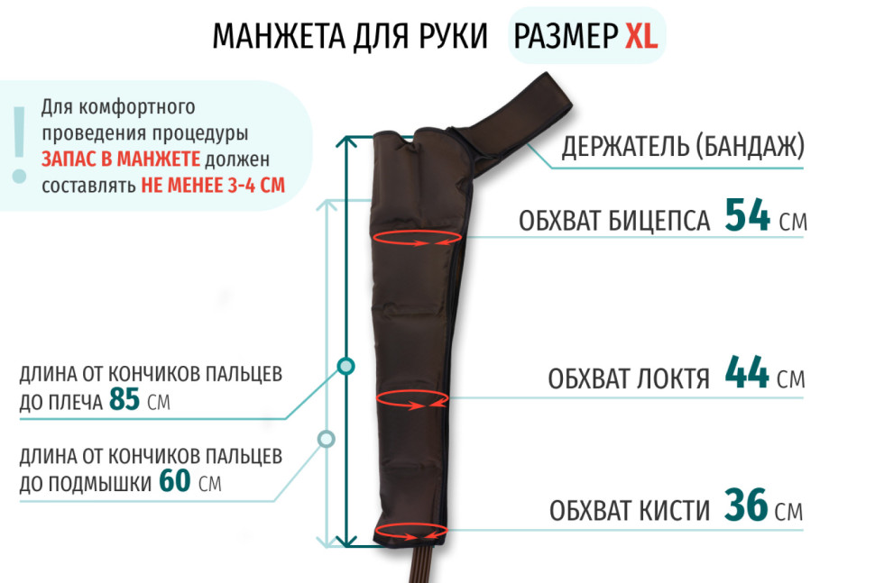 Аппарат для массажа и прессотерапии Gapo Alance Brown, комплект «С рукой» XL