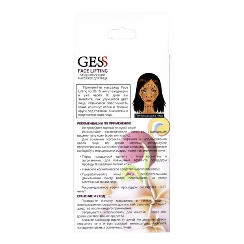 Моделирующий массажер для лица Face Lifting