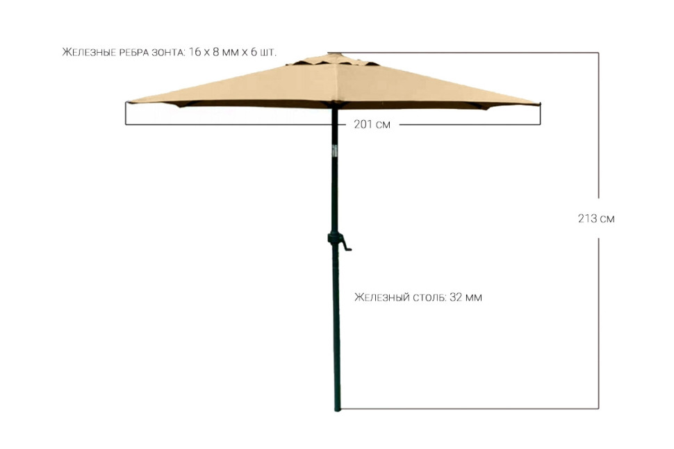 Зонт пляжный Tweet Standart D2 Бежевый