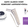 Аппарат для массажа и прессотерапии Gapo Alance Ivory, комплект «С рукой» XL