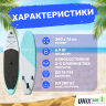 SUP-борд UNIX Line Calm Lake (300 cm) 