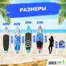 SUP-борд UNIX Line Calm Lake (300 cm) 