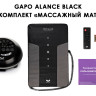 Аппарат для массажа мышц спины и растяжки позвоночника Gapo Alance Black, комплект «Коврик-мат»