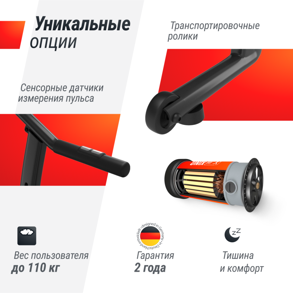 Беговая дорожка UNIXFIT ST-350