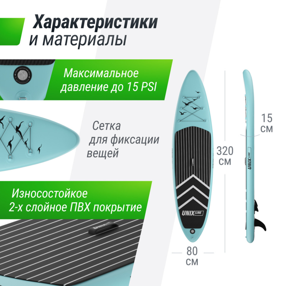 SUP-борд UNIX Line Night Jungle (320 cm)