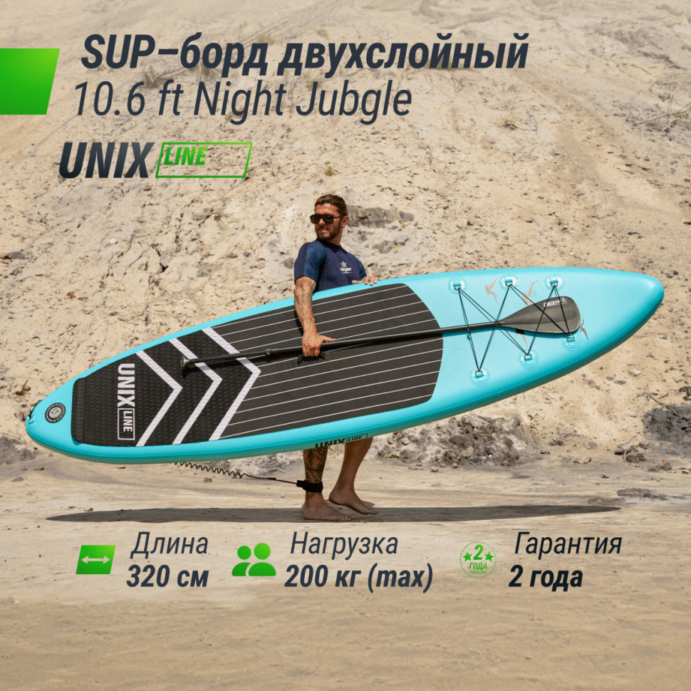 SUP-борд UNIX Line Night Jungle (320 cm)