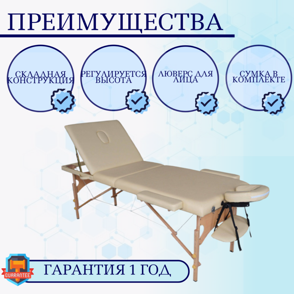 Массажный стол DFC NIRVANA Relax Pro Beige