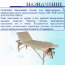Массажный стол DFC NIRVANA Relax Pro Beige