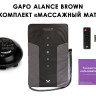 Аппарат для массажа мышц спины и растяжки позвоночника Gapo Alance Brown, комплект «Коврик-мат»