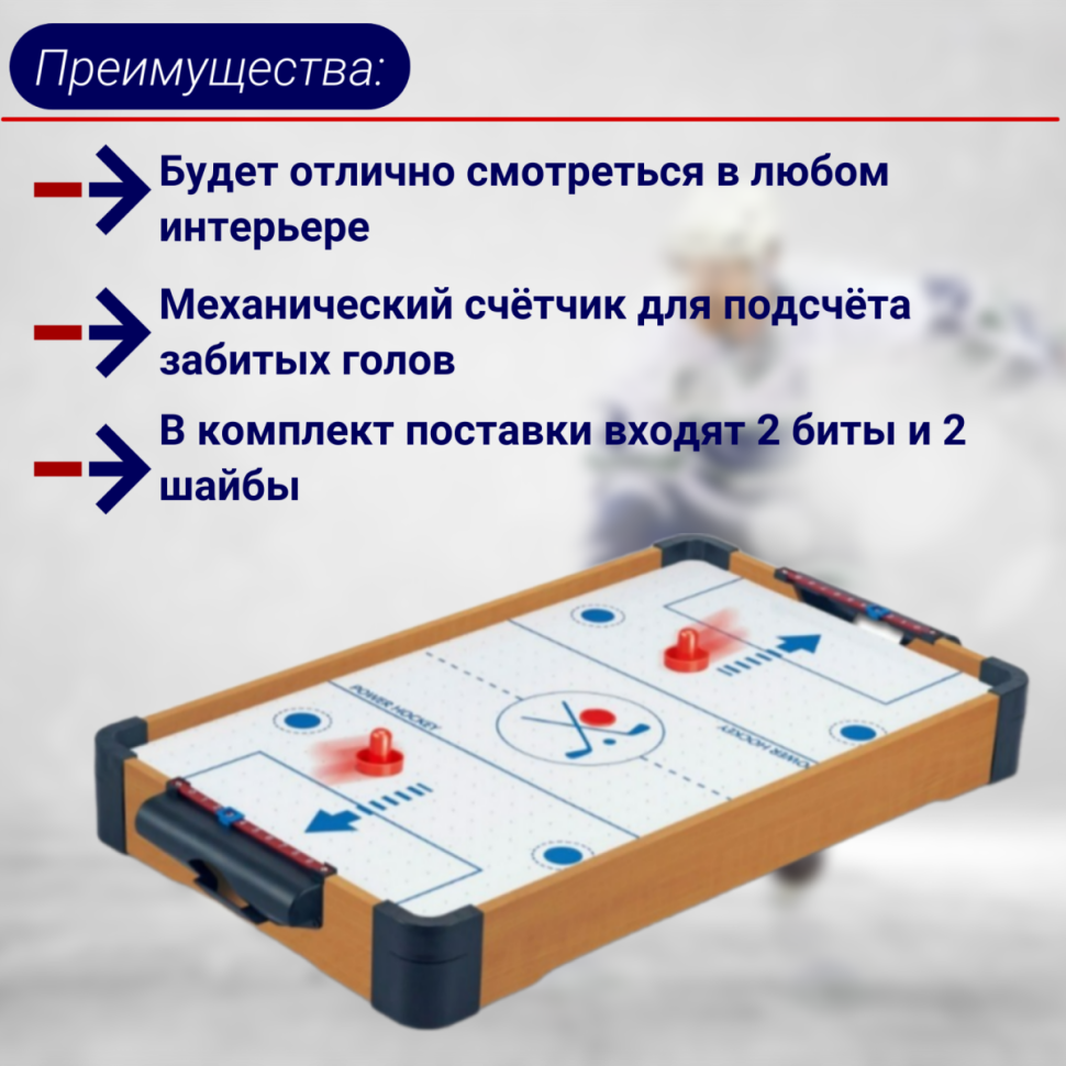Игровой стол - аэрохоккей DFC SB-AT-2490