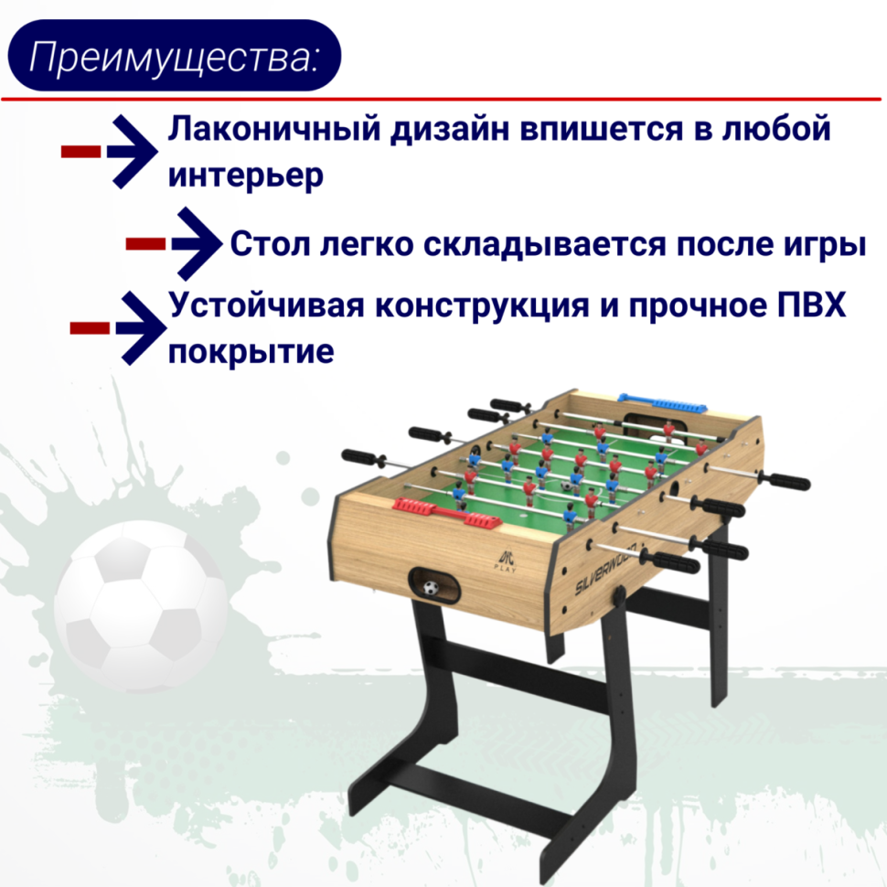 Игровой стол - футбол DFC SILVERWOOD