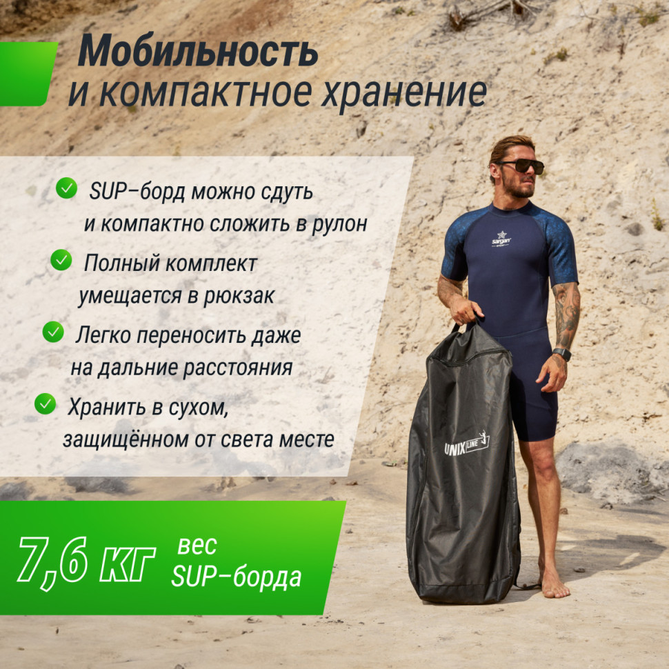 SUP-борд UNIX Line Deep Sea (320 cm) + сиденье