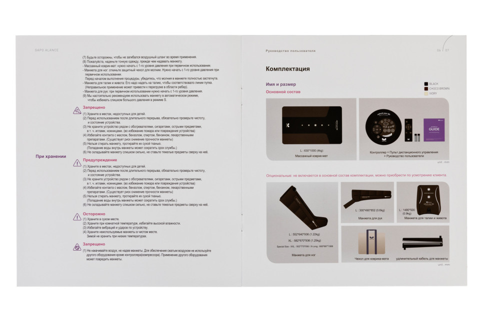 Аппарат для массажа мышц спины и растяжки позвоночника Gapo Alance Ivory, комплект «Коврик-мат»