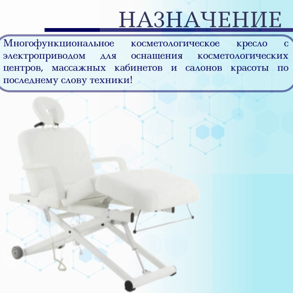 Стол массажный электрический Мед-Мос ММ-940-2С КО-179Д-00 цвет св-бежевый