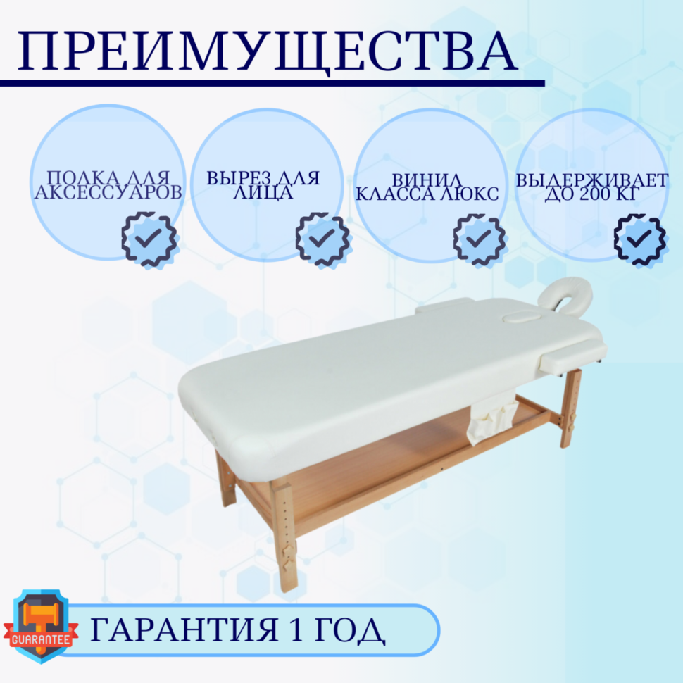 Стол массажный стац. Мед-Мос FIX-MT2 (МСТ-31Л) SW1.31.10A-00 белый