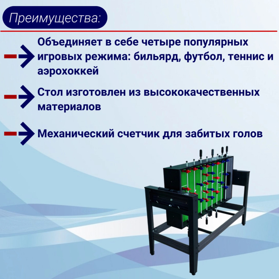 Игровой стол - трансформер DFC COPPER 4 в 1