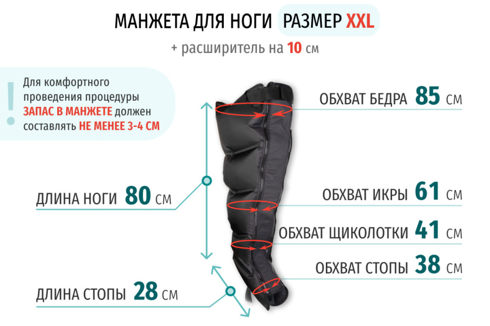 Аппарат для массажа и прессотерапии Gapo Alance Black, комплект «Люкс» XXL