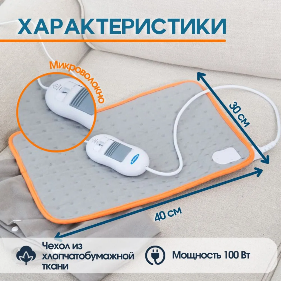 Электрогрелка Belberg BL-08