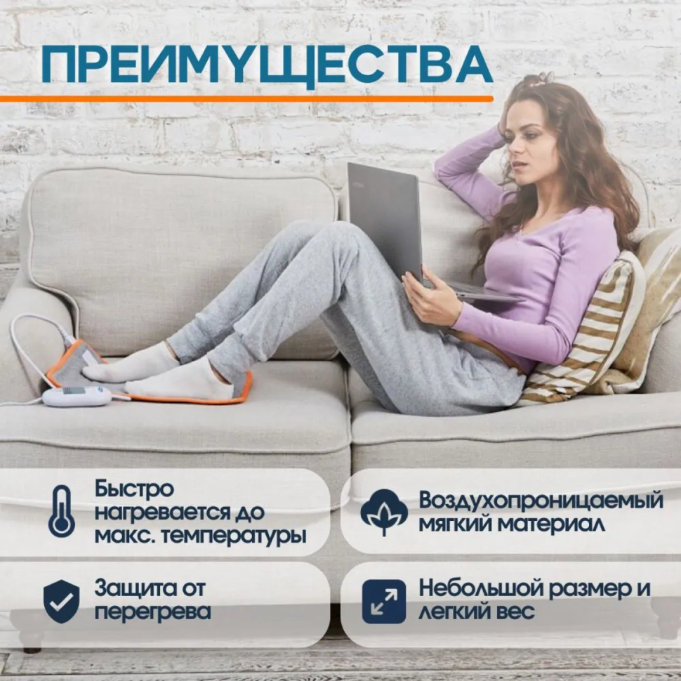 Электрогрелка Belberg BL-08