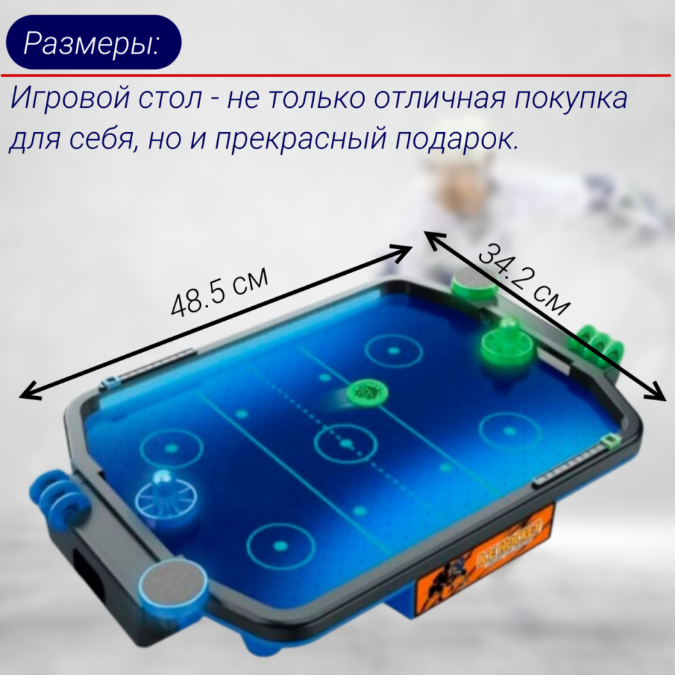 Игровой стол - аэрохоккей DFC SB-AT-2711