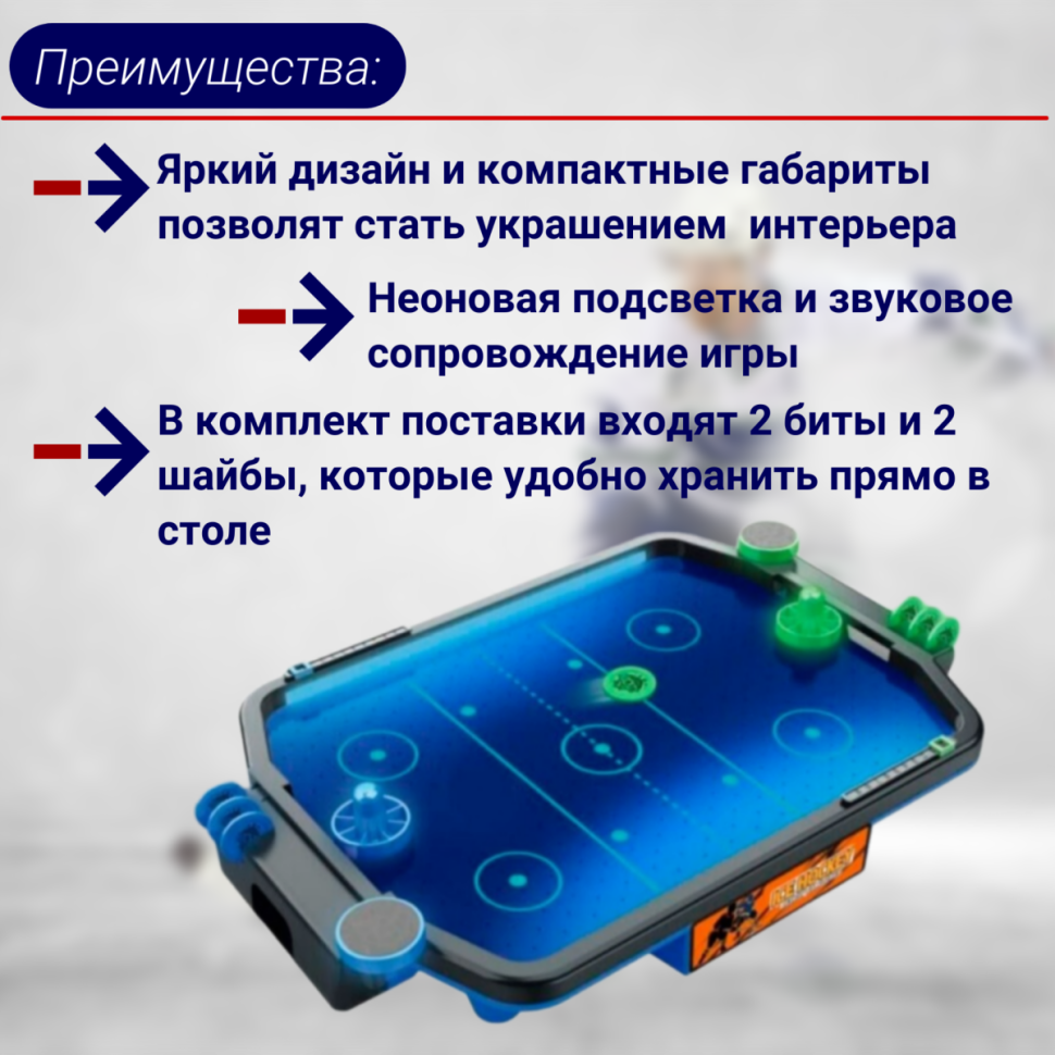 Игровой стол - аэрохоккей DFC SB-AT-2711