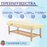 Стол массажный стац. Мед-Мос FIX-MT2 (МСТ-31Л) SW1.31.10A-00 бежевый