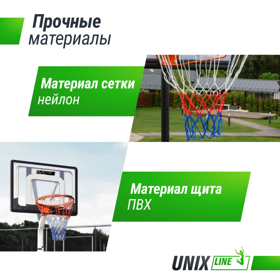Баскетбольная стойка UNIX Line B-Stand 32"x23" R45 H210-260cm