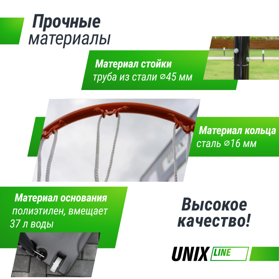 Баскетбольная стойка UNIX Line B-Stand 32"x23" R45 H210-260cm